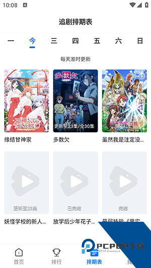 漫漫国app免费版 v3.3.0