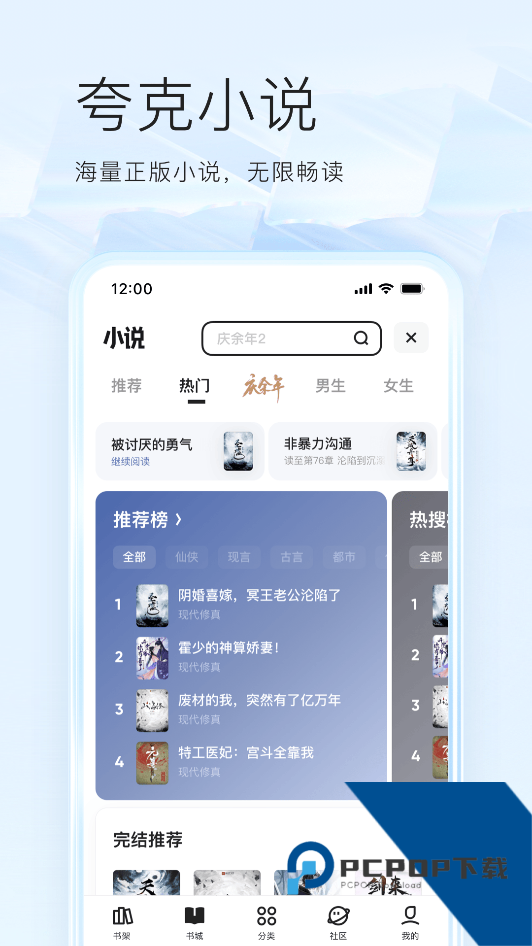 夸克浏览器安卓下载电视TV版本v7.1.0.610