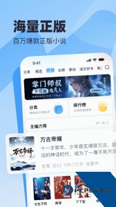 米读极速版免费阅读软件下载 v2.57.0.1229.1200