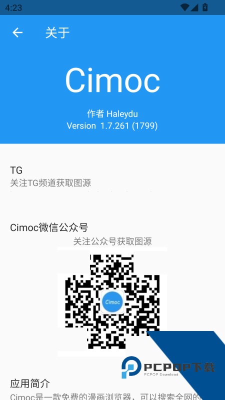 Cimoc App下载最新版本 v1.7.275安卓版