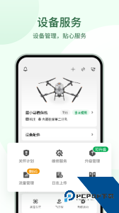 大疆农业服务平台官方最新版下载 v5.1.1