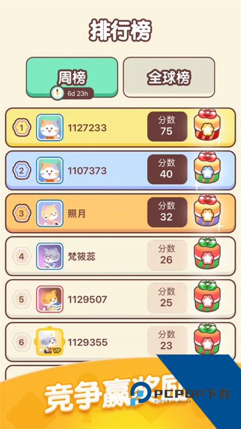 猫咪纸牌接龙游戏 官方版v3.2.6