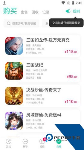 小7手游折扣平台app尊享版下载v6.6.0