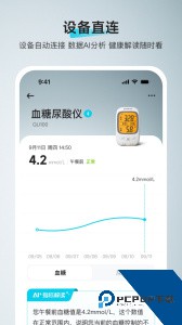 鱼跃健康管家最新版官方正版下载 v3.1.13