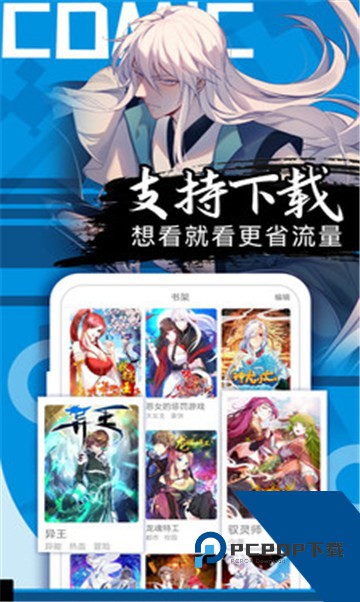 爱火漫画
