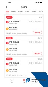曹操跑腿官方正版下载 v7.3.6