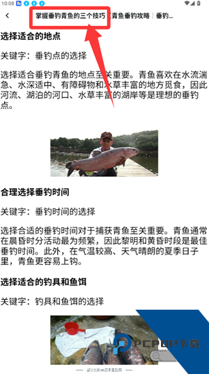 趣钓鱼2026最新版应用app下载 v1.0.4