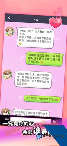 秘密短讯开始了