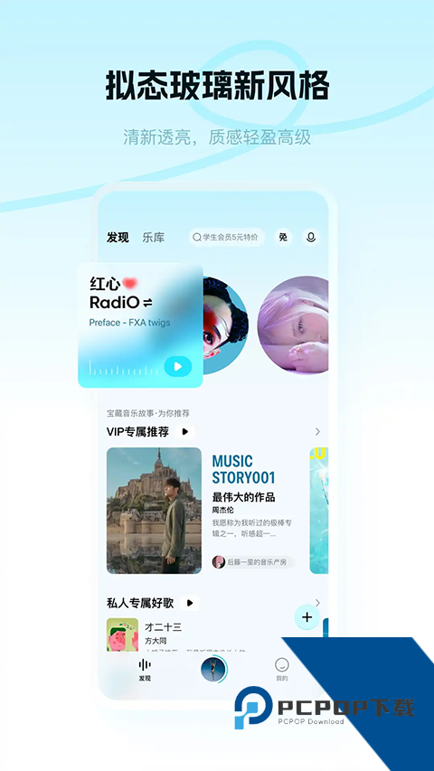 酷狗音乐概念版旧版本v2.5.5