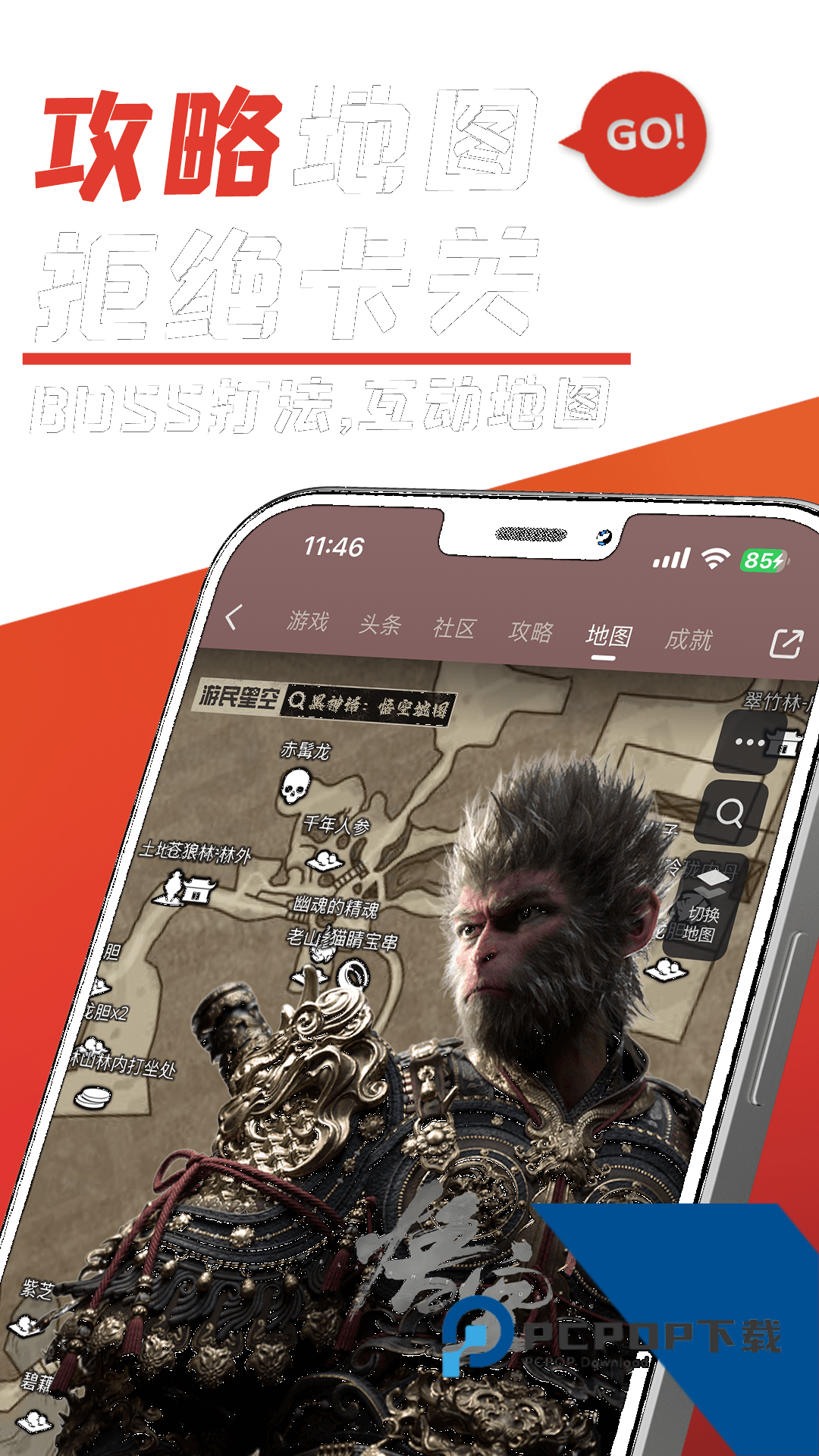 游民星空最新版v6.30.70 安卓版