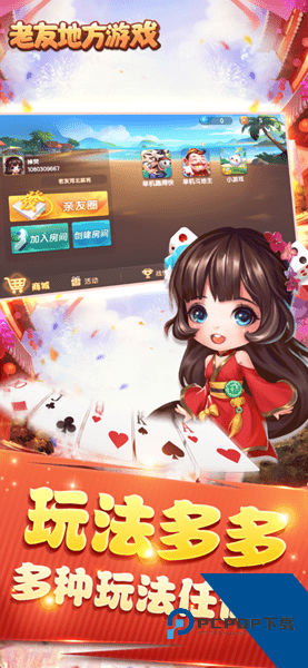 老友地方联机版 最新版v3.0.15