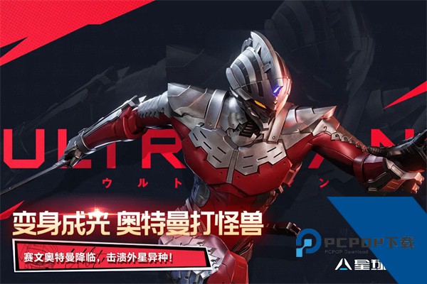 星球重启2026渠道服手游升级版v1.2.42