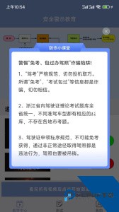 学驾考一件事最新版官方正版下载 v0.1.116