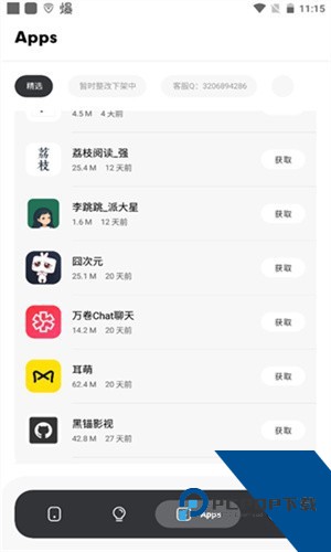 花简空间逸·com软件安卓版下载v2.0.5
