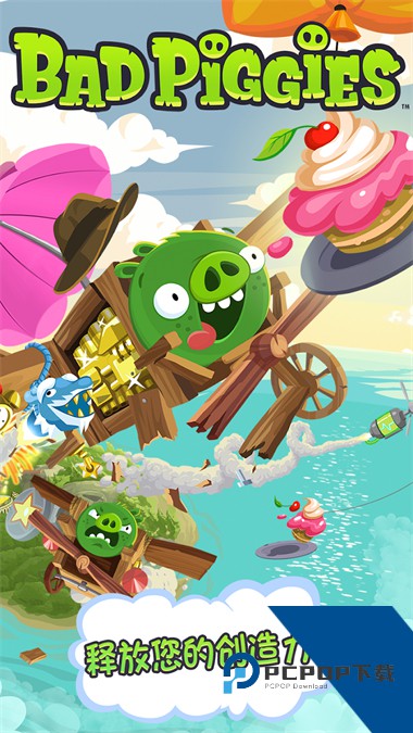捣蛋猪中文版v2.3.8最新移动端