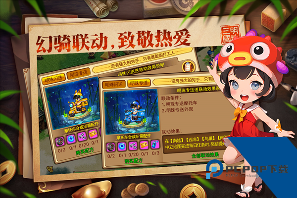 明珠三国 手机版v6.4.1