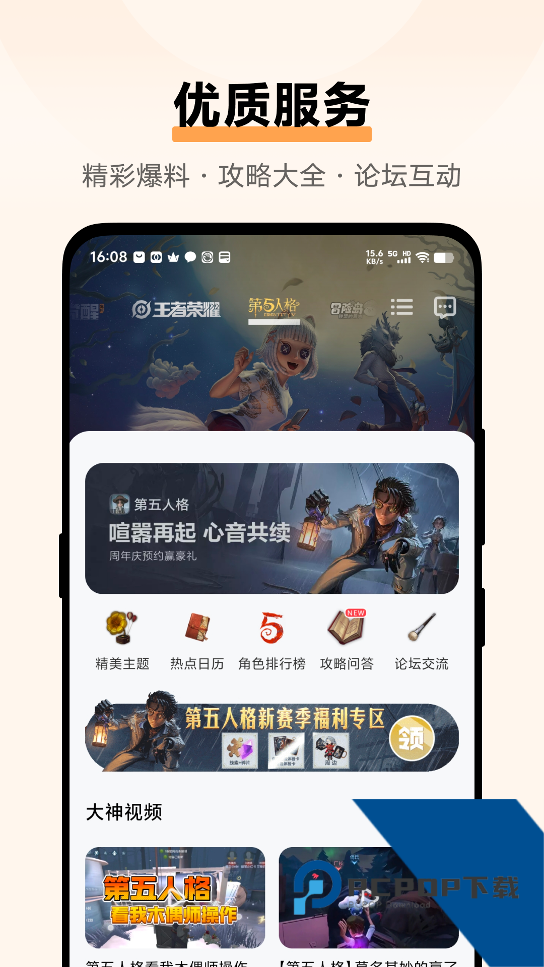VIVO游戏中心安卓版下载最新版本v7.2.11.0