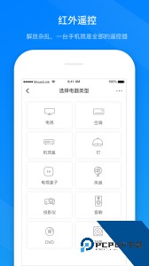 博联智能遥控官方正版app下载 v1.8.32.8f931f73f
