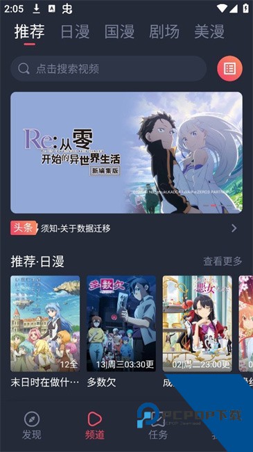 动漫共和国无广告版下载最新v1.5.6.8版本