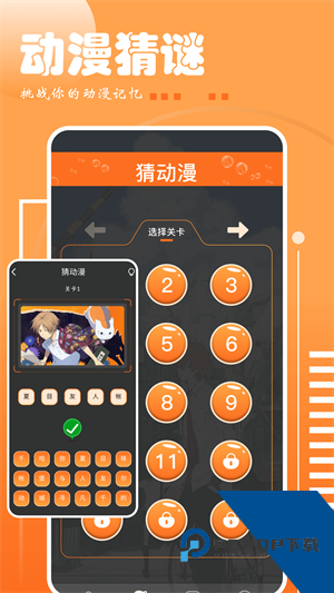 布丁漫画