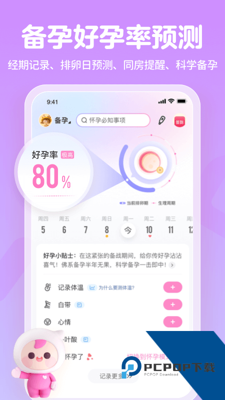 妈妈网孕育手机客户端 v15.5.3安卓版