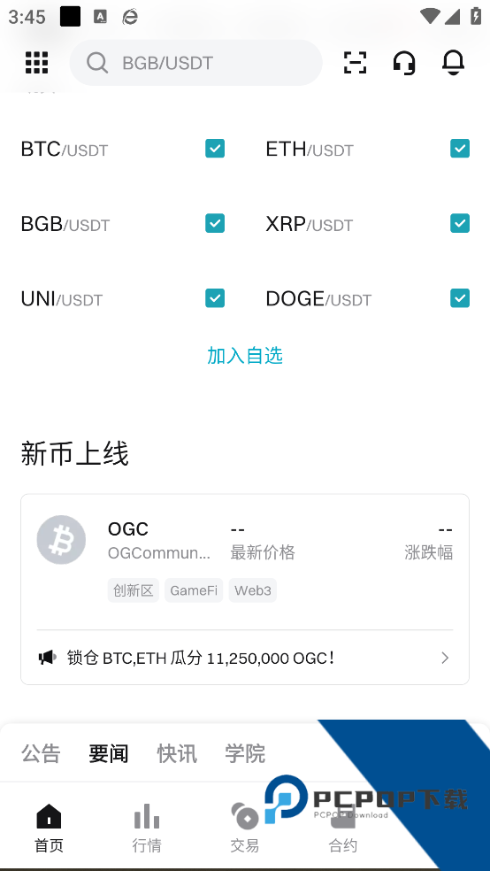 BitGet钱包官方下载v2.36.3 手机版