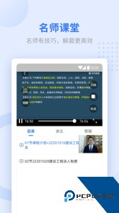 学天教育app官方正版下载 v2.7.9