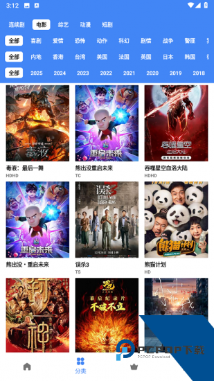 大鱼视频app手机版 v20.23