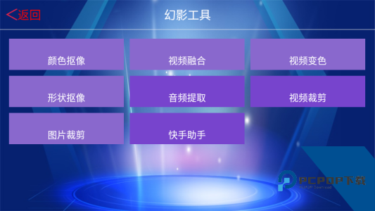 幻影3D官方正版客户端下载 v20260218