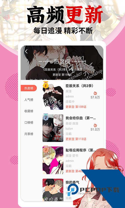 羞羞漫画无限制