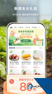 一米市集app官方正版下载 v3.57.0