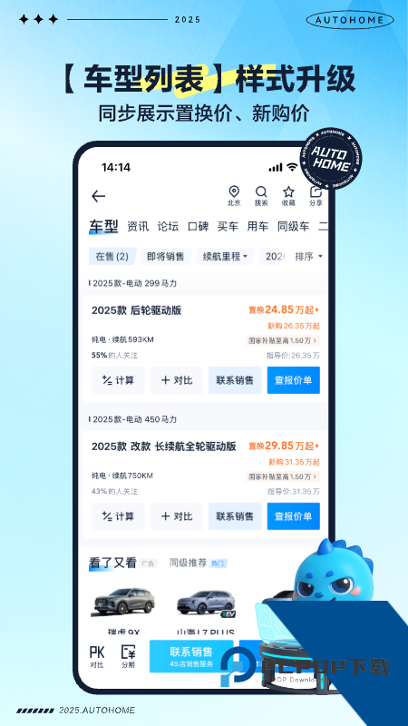 汽车之家手机客户端最新版本下载 v11.83.8安卓版