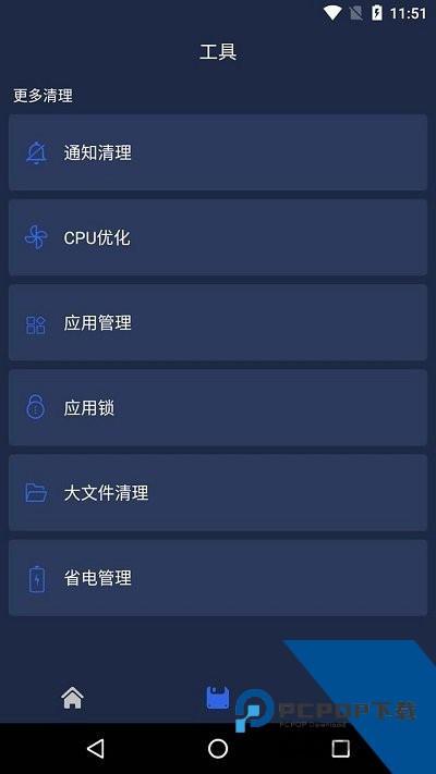 一键清理杀毒手机版最新版v12.0.0 安卓版