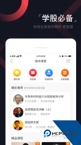和讯财道官方正版最新版下载 v3.6.7