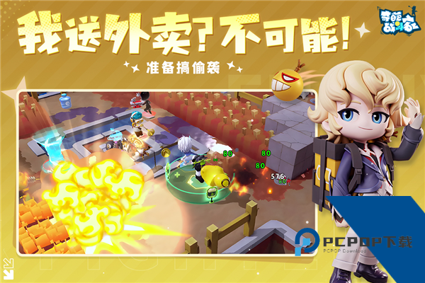奇葩战斗家无限子弹版 无敌版v1.118.0