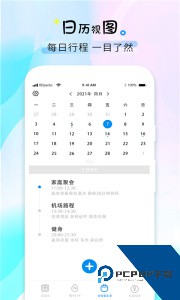 喝水时间最新版下载 v1.4.200