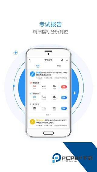 慧学星软件教师端安卓版v1.6.2