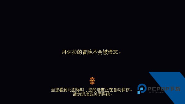 Dandara 安卓版v1.5.24