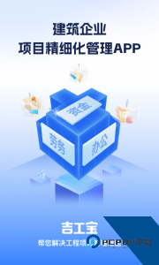 吉工宝官方正版下载 v6.8.5