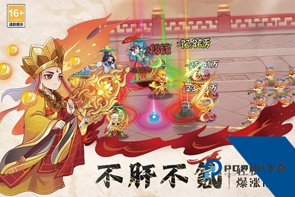 踢爆那西游单机版 离线版v1.2