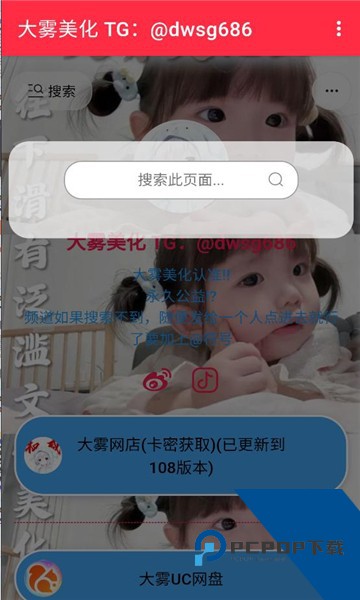 大雾美化包至尊版v10.0