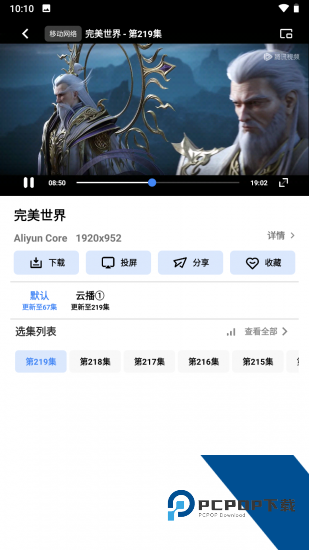 易火视频免费版 v4.2.0