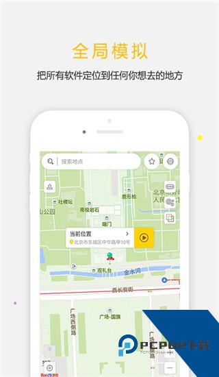 天下任我行免root版下载最新版v1.8.2.9