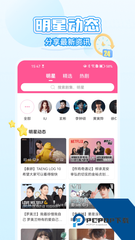 韩剧TV App v6.8.4安卓版
