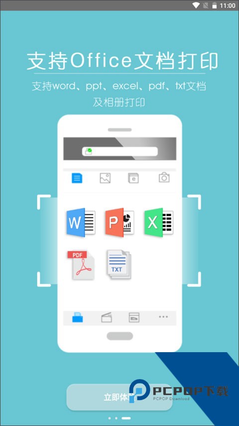 柯尼卡美能达打印机app下载v1.126最新版