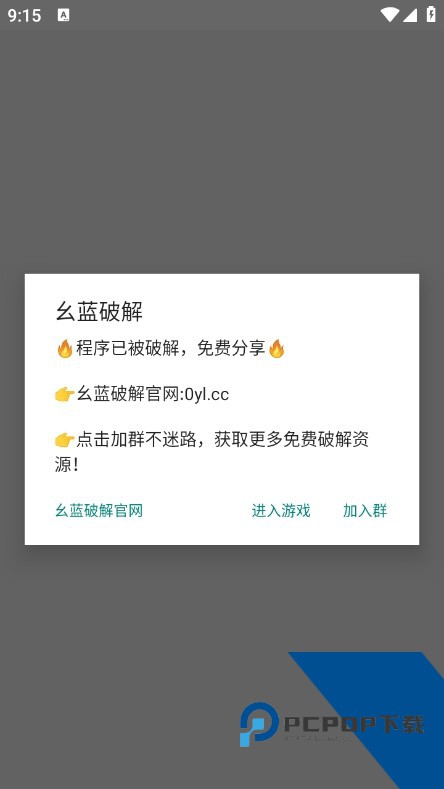 猪八戒直装科技安卓版下载v4.3.8