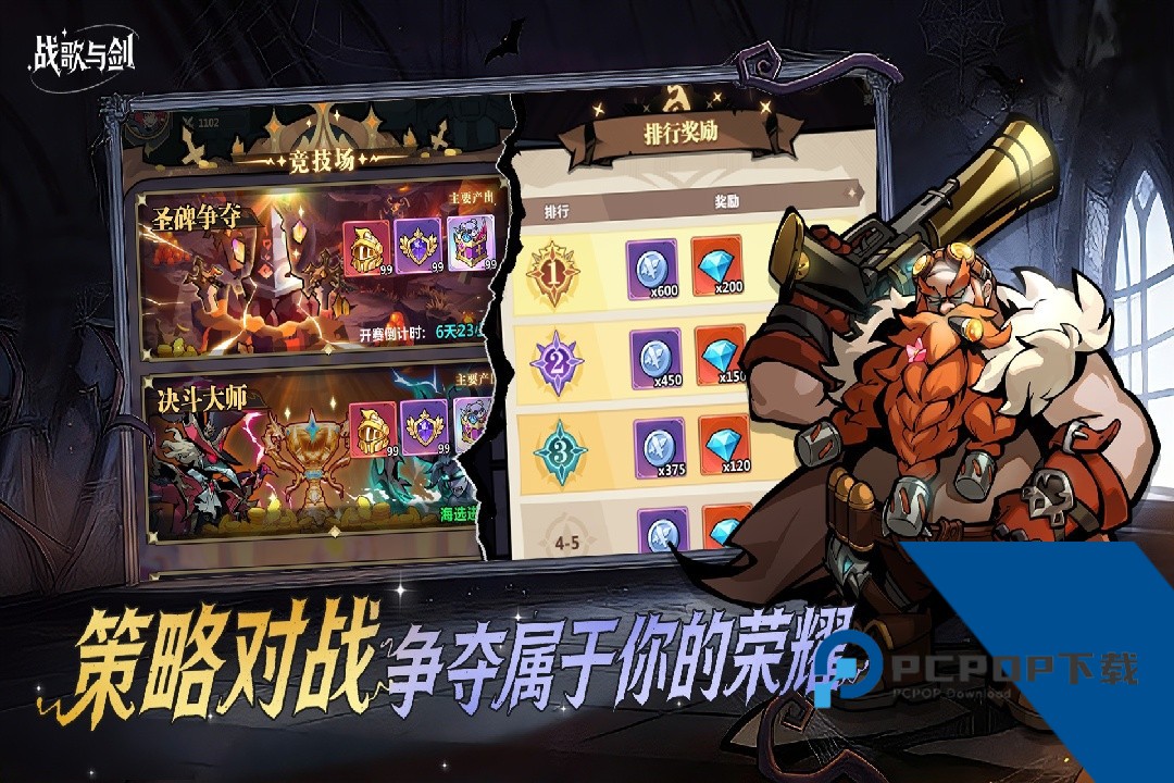 战歌与剑手机版 正版v1.00.20