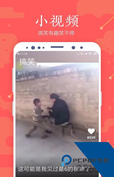 全民浏览器安卓版v2.0 安卓版