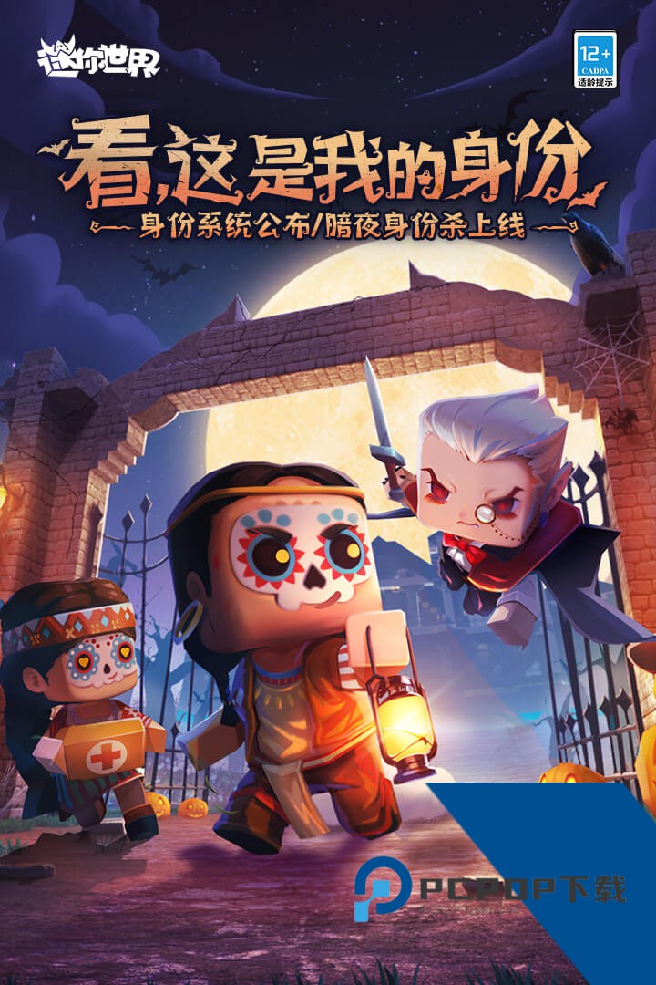 迷你世界OPPO应用商店版手游升级版v1.26.9