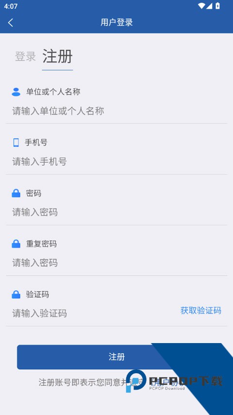 龙江农交app最新版最新版本v1.2.4 安卓版